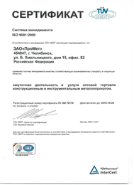   ISO 9001:2000